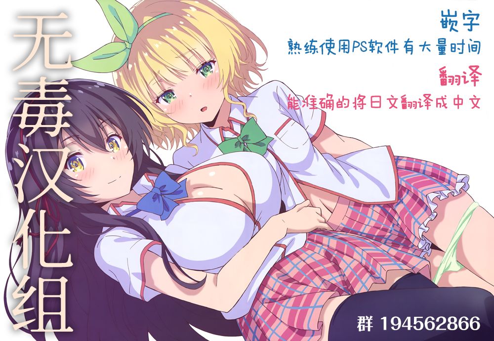 (C96) [AQUAVER (Pirason)] Osanpo Shiyou! Arisa Hen [Chinese] [无毒汉化组]_22.png